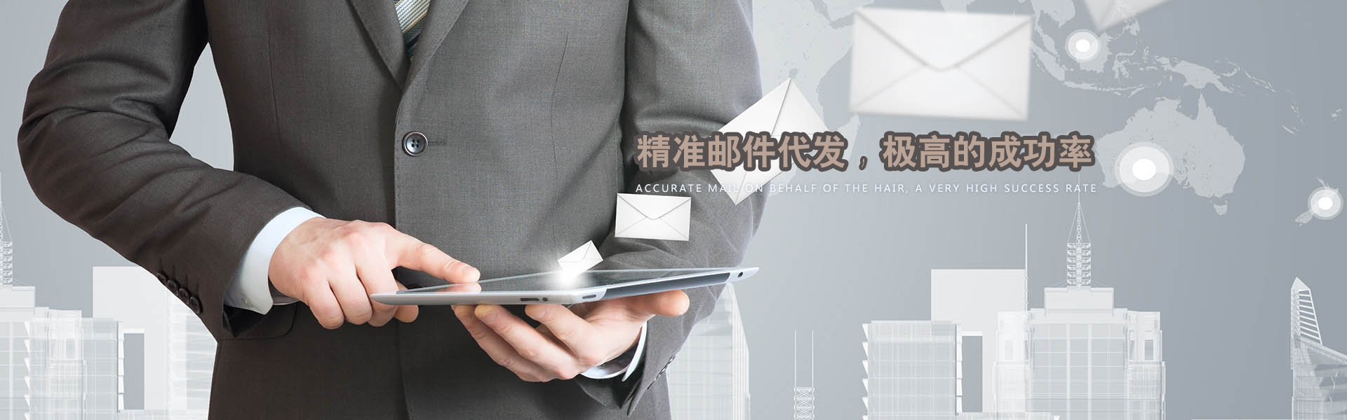 海量的服務(wù)器、海量的IP地址輪流發(fā)送，避免大量郵件進入垃圾箱