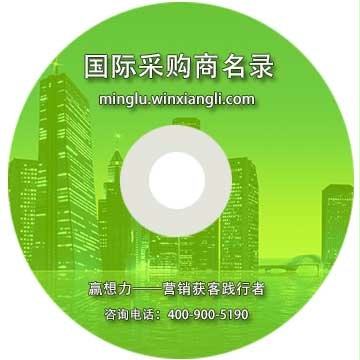 印度采購商名錄