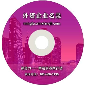 嘉興外資企業(yè)名錄