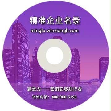 烏魯木齊企業(yè)精準名錄