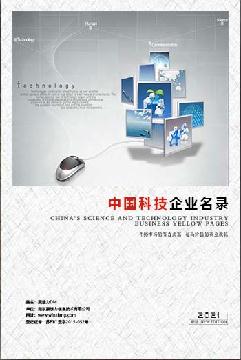 科技企業(yè)精準名錄