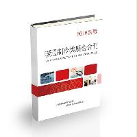 暖通制冷類(lèi)展會(huì)會(huì)刊
