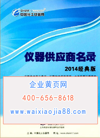全國(guó)儀器儀表企業(yè)名單助您立刻獲得大量潛在客戶信息,大大減少銷售成本,是您的事業(yè)事半功倍