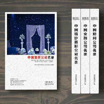 婚慶婚紗企業(yè)精準名錄