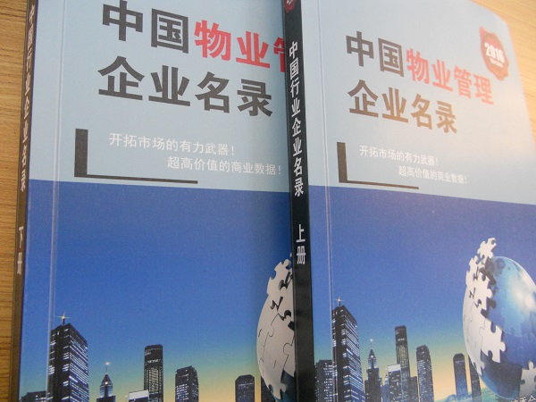 全國(guó)物業(yè)管理企業(yè)名單助您立刻獲得大量潛在客戶信息，大大減少銷售成本，是您的事業(yè)事半功倍