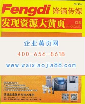 口腔設備企業(yè)大名錄