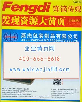 鐘表生產(chǎn)貿(mào)易企業(yè)精準名錄