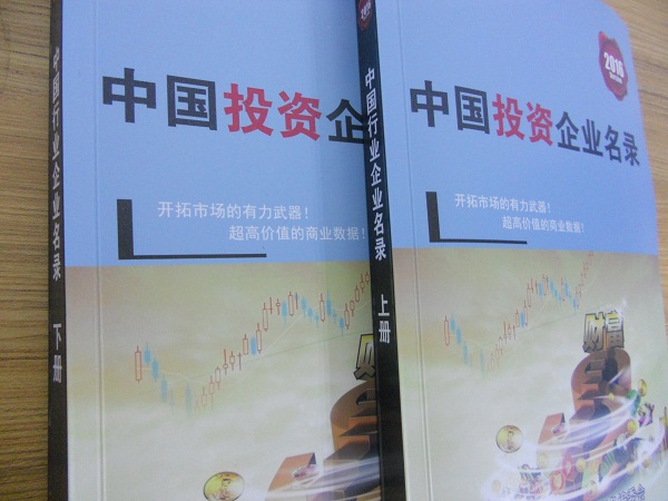 全國投資企業(yè)名單助您立刻獲得大量潛在客戶信息，大大減少銷售成本，是您的事業(yè)事半功倍