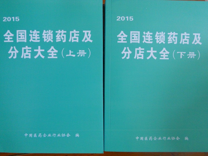 全國藥店企業(yè)名單助您立刻獲得大量潛在客戶信息，大大減少銷售成本，是您的事業(yè)事半功倍