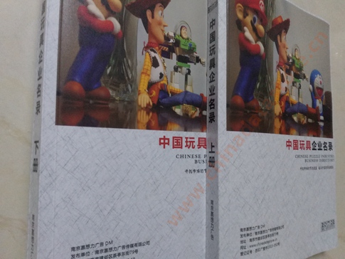 全國玩具企業(yè)名單助您立刻獲得大量潛在客戶信息，大大減少銷售成本，是您的事業(yè)事半功倍