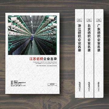 江蘇紡織企業(yè)精準(zhǔn)名錄