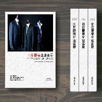 山東服裝企業(yè)精準名錄