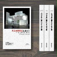 天津會展展覽企業(yè)精準名錄