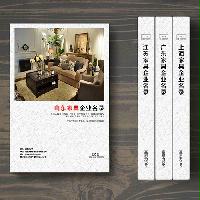 山東家具企業(yè)精準(zhǔn)名錄