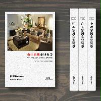 浙江家具企業(yè)精準(zhǔn)名錄