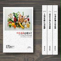 山東食品企業(yè)精準(zhǔn)名錄