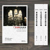 廣東照明企業(yè)精準名錄