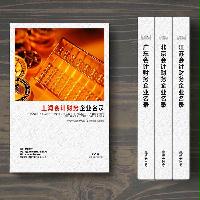 上海會(huì)計(jì)財(cái)務(wù)企業(yè)精準(zhǔn)名錄