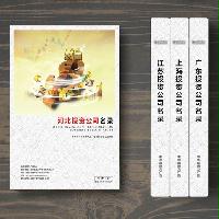 河北投資企業(yè)精準(zhǔn)名錄