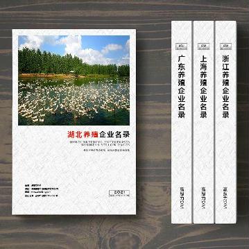 湖北養(yǎng)殖企業(yè)精準(zhǔn)名錄