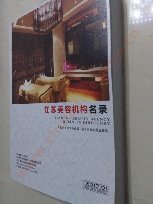 江蘇美容院企業(yè)黃頁收錄了最新的江蘇美容院企業(yè)名單，具有極高的營銷價值，實實在在提高銷售業(yè)績