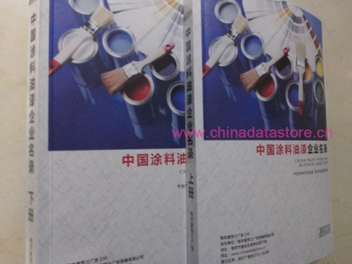 涂料油漆企業(yè)黃頁(yè)收錄了最新的涂料油漆企業(yè)名單，具有極高的營(yíng)銷(xiāo)價(jià)值，實(shí)實(shí)在在提高銷(xiāo)售業(yè)績(jī)