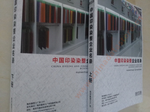 印染染整企業(yè)黃頁(yè)收錄了最新的印染染整企業(yè)名單，具有極高的營(yíng)銷價(jià)值，實(shí)實(shí)在在提高銷售業(yè)績(jī)