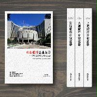 山東銀行業(yè)精準(zhǔn)名錄