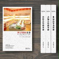 浙江食品店精準(zhǔn)名錄