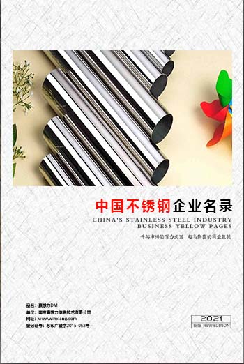 鋼材企業(yè)黃頁收錄了最新的鋼材企業(yè)名單，具有極高的營銷價值，實實在在提高銷售業(yè)績
