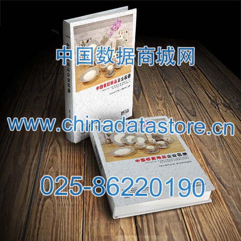 全國餐廚用品企業(yè)名單助您立刻獲得大量潛在客戶信息，大大減少銷售成本，是您的事業(yè)事半功倍