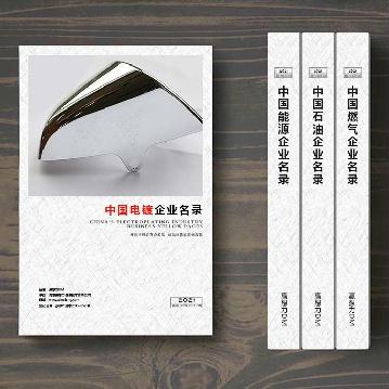 電鍍生產(chǎn)貿(mào)易企業(yè)精準名錄