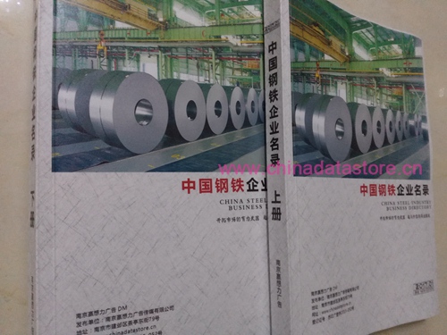 鋼材企業(yè)黃頁收錄了最新的鋼材企業(yè)名單，具有極高的營銷價值，實(shí)實(shí)在在提高銷售業(yè)績