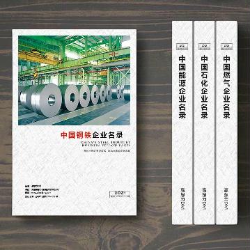 鋼鐵生產(chǎn)貿(mào)易企業(yè)精準(zhǔn)名錄