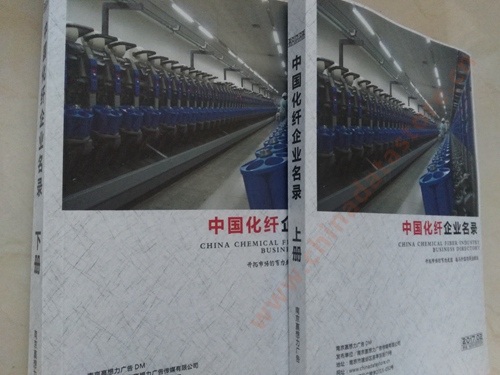 中國化纖企業(yè)黃頁可開展精準(zhǔn)營銷，電話營銷、郵件營銷、傳真營銷等等多管齊下，圓您銷售冠軍夢