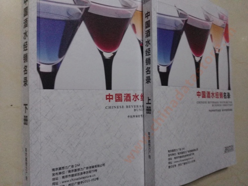 酒水企業(yè)黃頁收錄了最新的酒水企業(yè)名單，具有極高的營銷價值，實實在在提高銷售業(yè)績