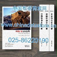 全國(guó)礦業(yè)系統(tǒng)通訊錄