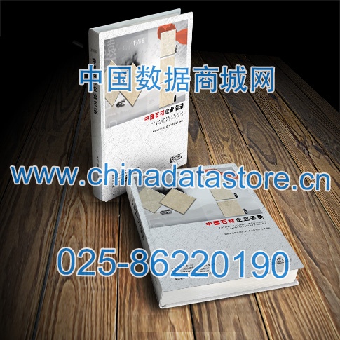 石材企業(yè)黃頁(yè)收錄了最新的石材企業(yè)名單，具有極高的營(yíng)銷價(jià)值，實(shí)實(shí)在在提高銷售業(yè)績(jī)