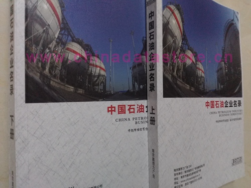 中國(guó)石油企業(yè)黃頁(yè)可開(kāi)展精準(zhǔn)營(yíng)銷，電話營(yíng)銷、郵件營(yíng)銷、傳真營(yíng)銷等等多管齊下，圓您銷售冠軍夢(mèng)