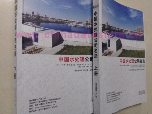 水處理設備企業(yè)黃頁收錄了最新的水處理設備企業(yè)名單，具有極高的營銷價值，實實在在提高銷售業(yè)績
