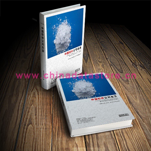 全國(guó)粉體企業(yè)名單助您立刻獲得大量潛在客戶信息，大大減少銷售成本，是您的事業(yè)事半功倍