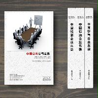 公關(guān)公司精準名錄