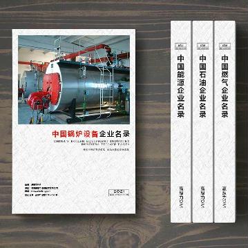 鍋爐生產(chǎn)貿(mào)易企業(yè)精準(zhǔn)名錄