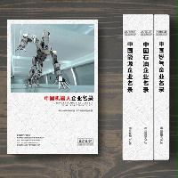 機器人企業(yè)精準(zhǔn)名錄