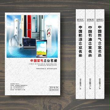 家電生產貿易企業(yè)精準名錄