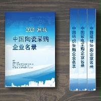 陶瓷生產(chǎn)貿(mào)易企業(yè)精準(zhǔn)名錄