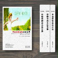 健康管理公司精準(zhǔn)名錄