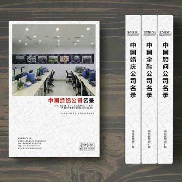 經(jīng)紀企業(yè)精準名錄