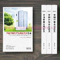 空調(diào)企業(yè)精準(zhǔn)名錄