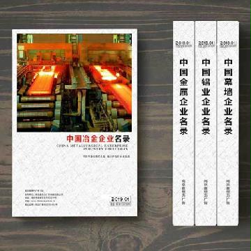 冶金生產(chǎn)貿(mào)易企業(yè)精準(zhǔn)名錄